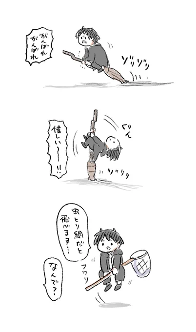 ホグワ…レガ…楽…み…
(昔見たホグワーツで飛行訓練した時の夢の絵) 