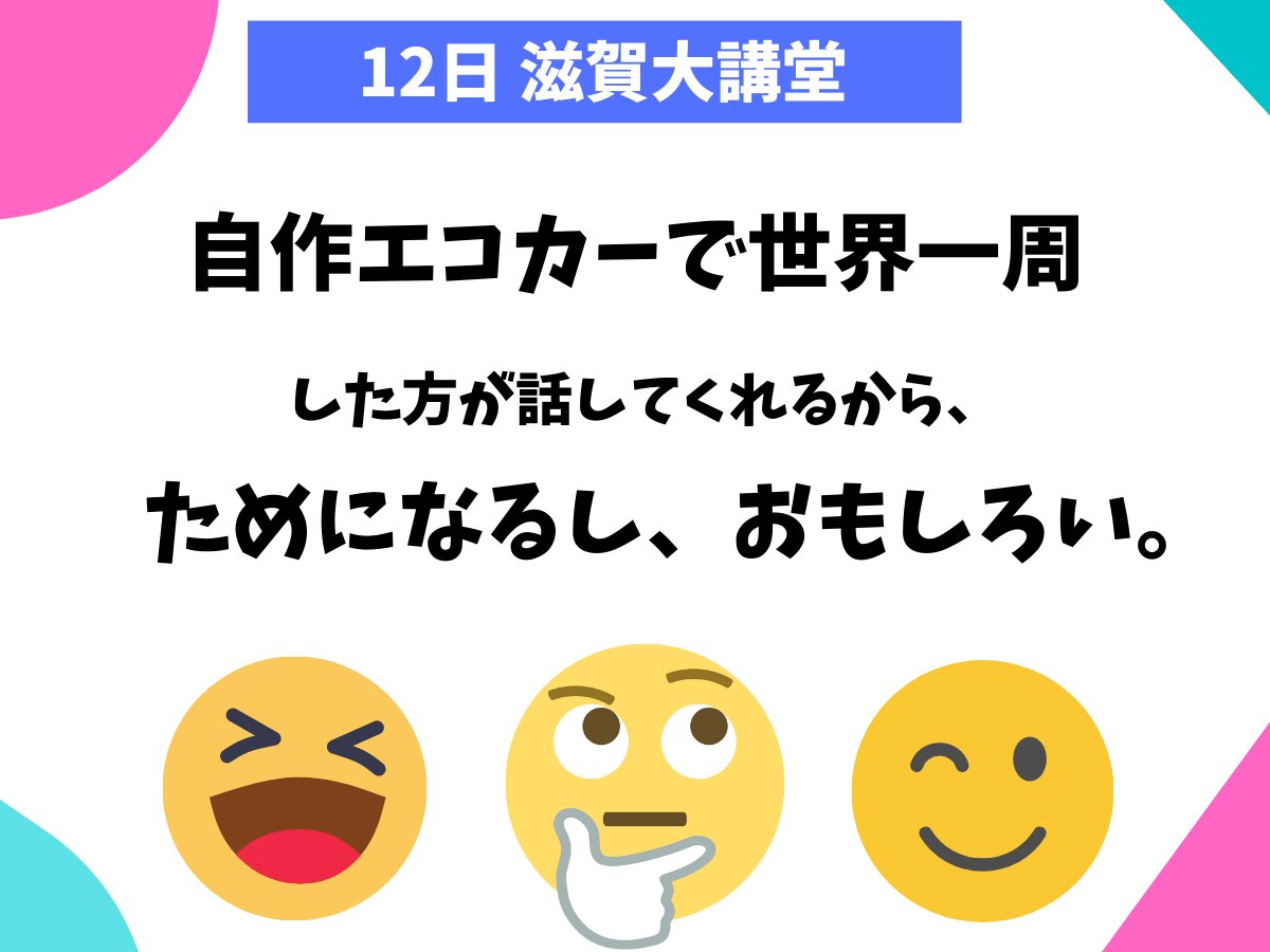 ❗️オプチャ18人突破❗️
テスト明けの「きっかけ」になるような講演会を実施します🎉
講演者の山田さんは日常では知らないことを話して下さるで圧倒されます。ぜひ皆さんも体感してください😌
実は景品ありのゲーム企画もあるので気軽にどうぞ🤭

参加希望はDMどうぞ！
社会人や高校生も参加OKです👍