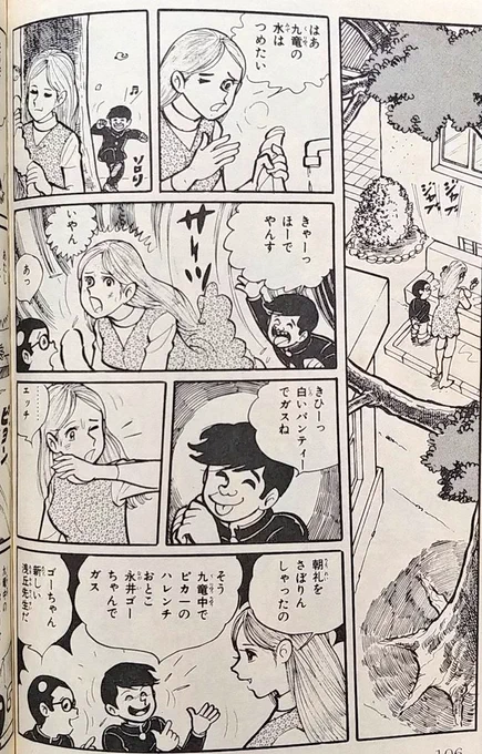 メタいですね 