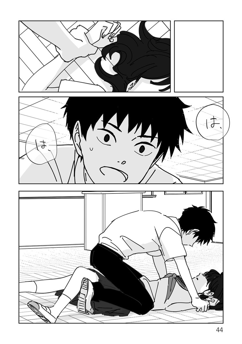 気になってた女子に突然呼び出されて押し倒される話(7/20) 