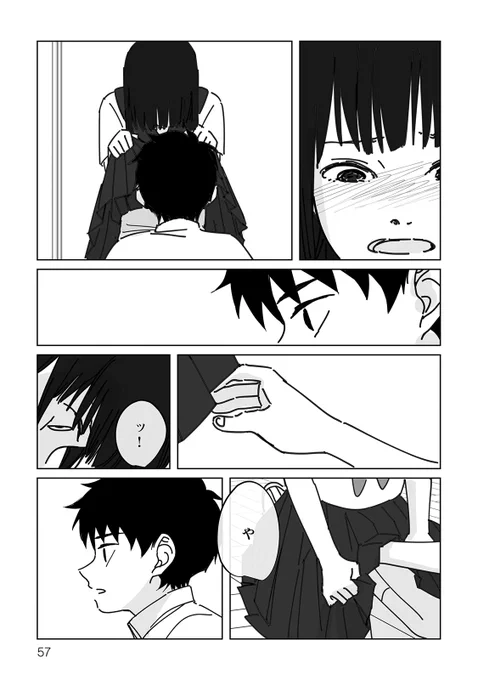 気になってた女子に突然呼び出されて押し倒される話(11/20) 