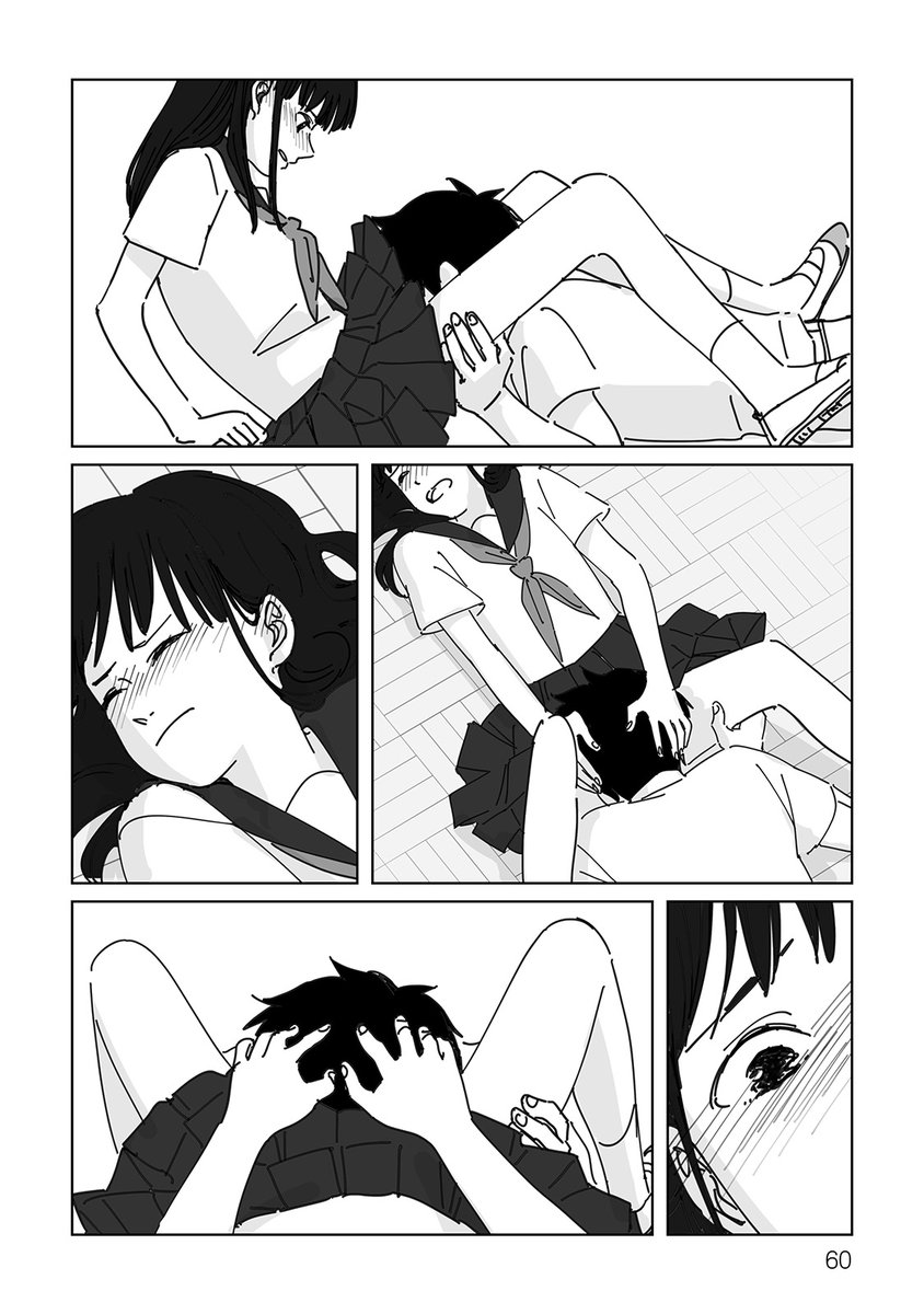 気になってた女子に突然呼び出されて押し倒される話(11/20) 