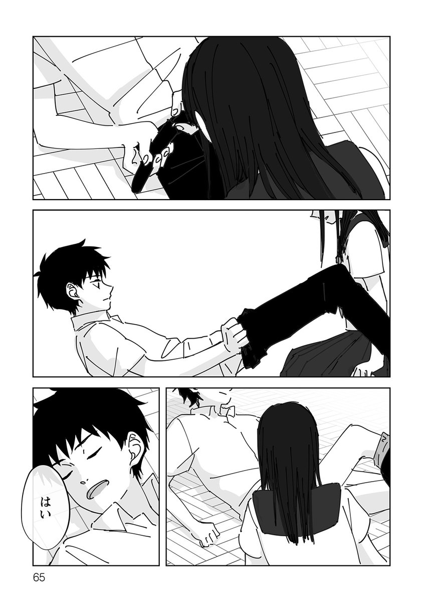 気になってた女子に突然呼び出されて押し倒される話(13/20) 