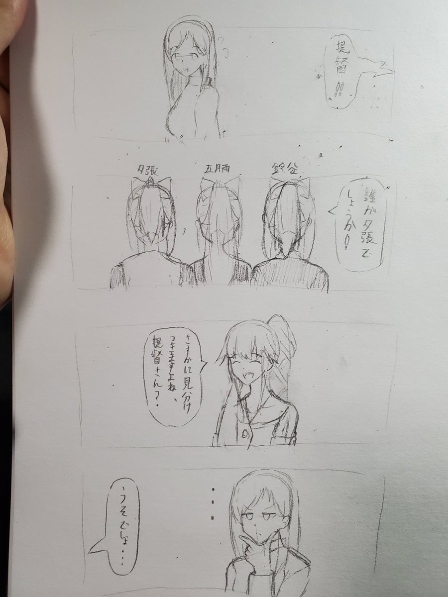 久々の艦これお漫画(手書き)

#艦隊これくしょん
#艦これ 