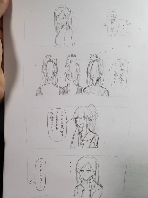 久々の艦これお漫画(手書き)

#艦隊これくしょん
#艦これ 