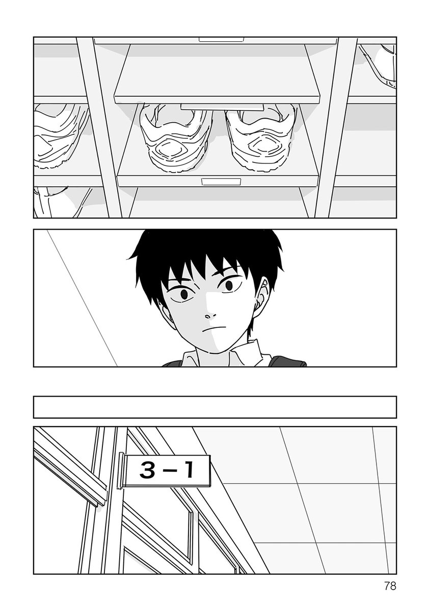 気になってた女子に突然呼び出されて押し倒される話(16/20) 