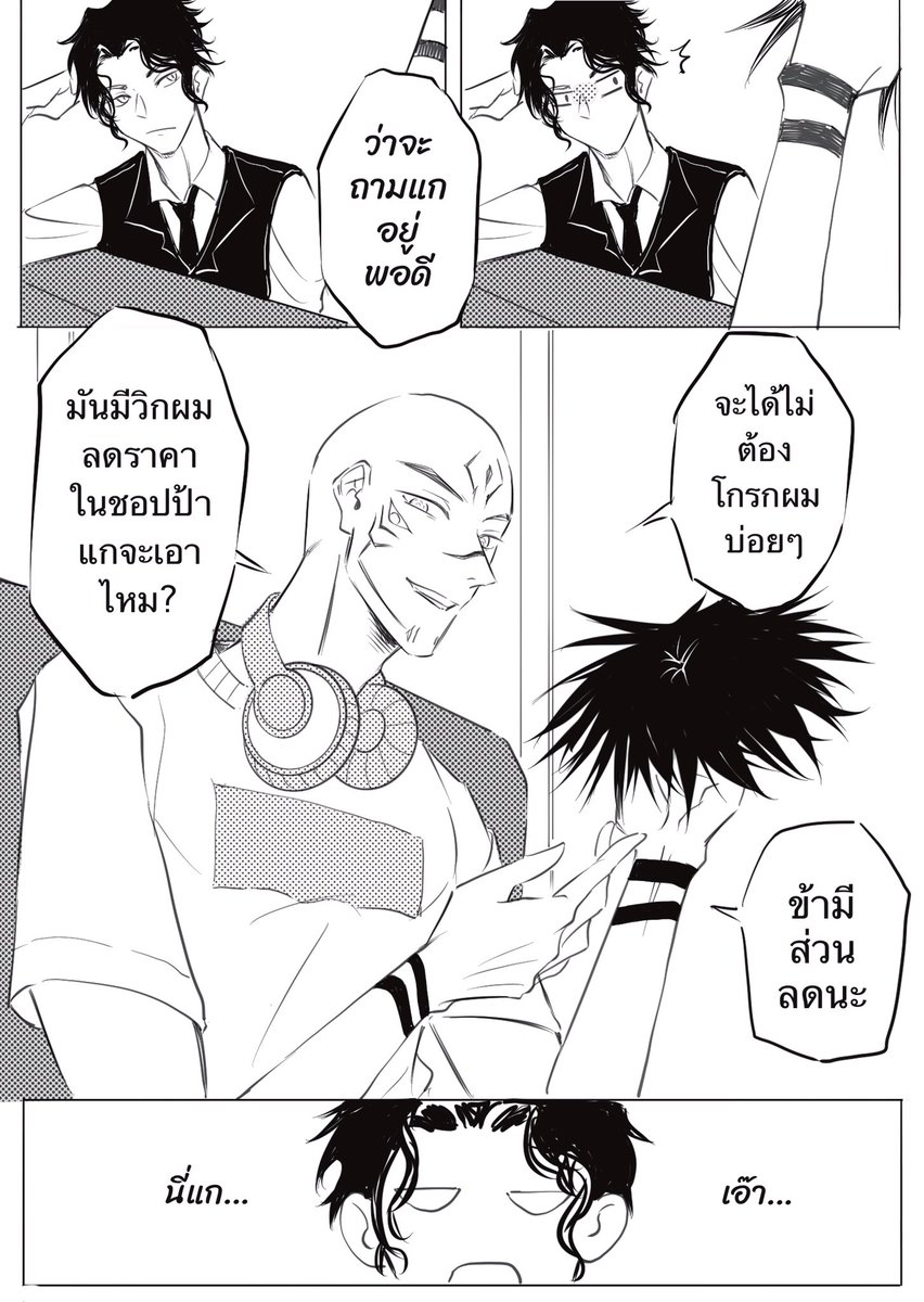 สองชราพาเพลิน 
EP4. ลุคใหม่ของสุคุนะ

ห่างหายไปนาน แล้วเดี๋ยวก็จะหายไปอีก5555 นานๆทีนึกมุขออกฮะ💛
//เราวาดมุซันหน้าเด็กลงเรื่อยๆงงใจ