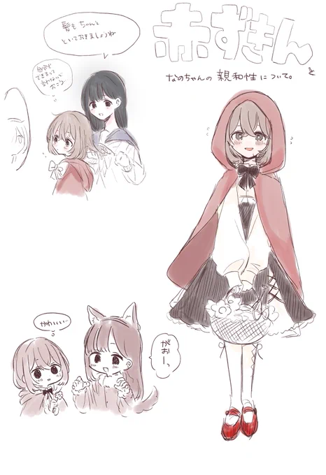 先輩と後輩のらくがき 