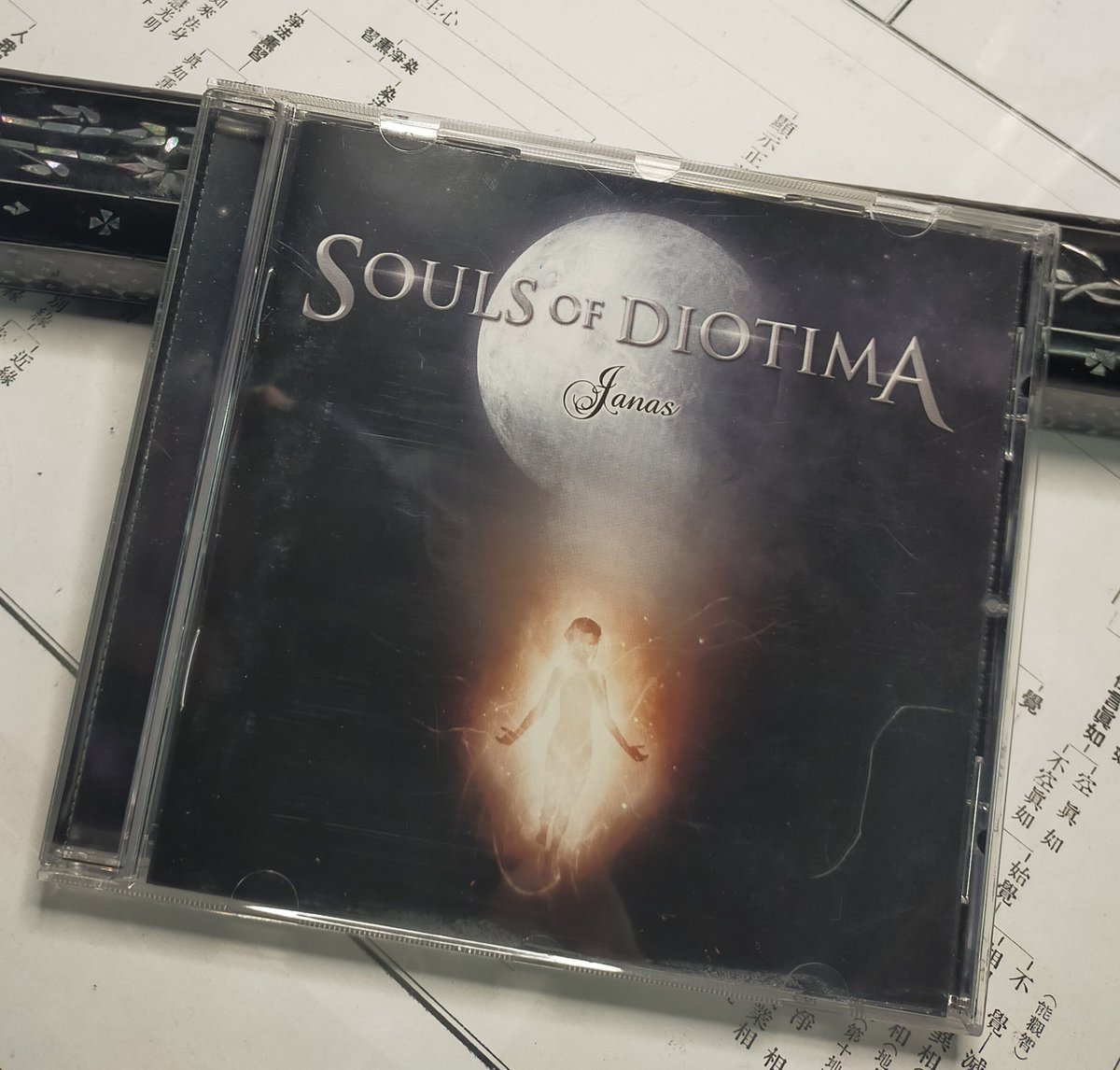 #今夜の寝床のお供

SOULS OF DIOTIMA 🇮🇹
「JANAS」

シンフォニックパワーメタル。
突出した何かはないかも知れませんが、音楽に向き合って真面目に楽しく作ってるのが伝わってきます。気持ちが良い。
不思議と耳にも快く響いてきて、たぶん日本人向きかも。

#SOULSOFDIOTIMA