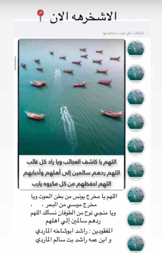 #مفقودين_الاشخرة