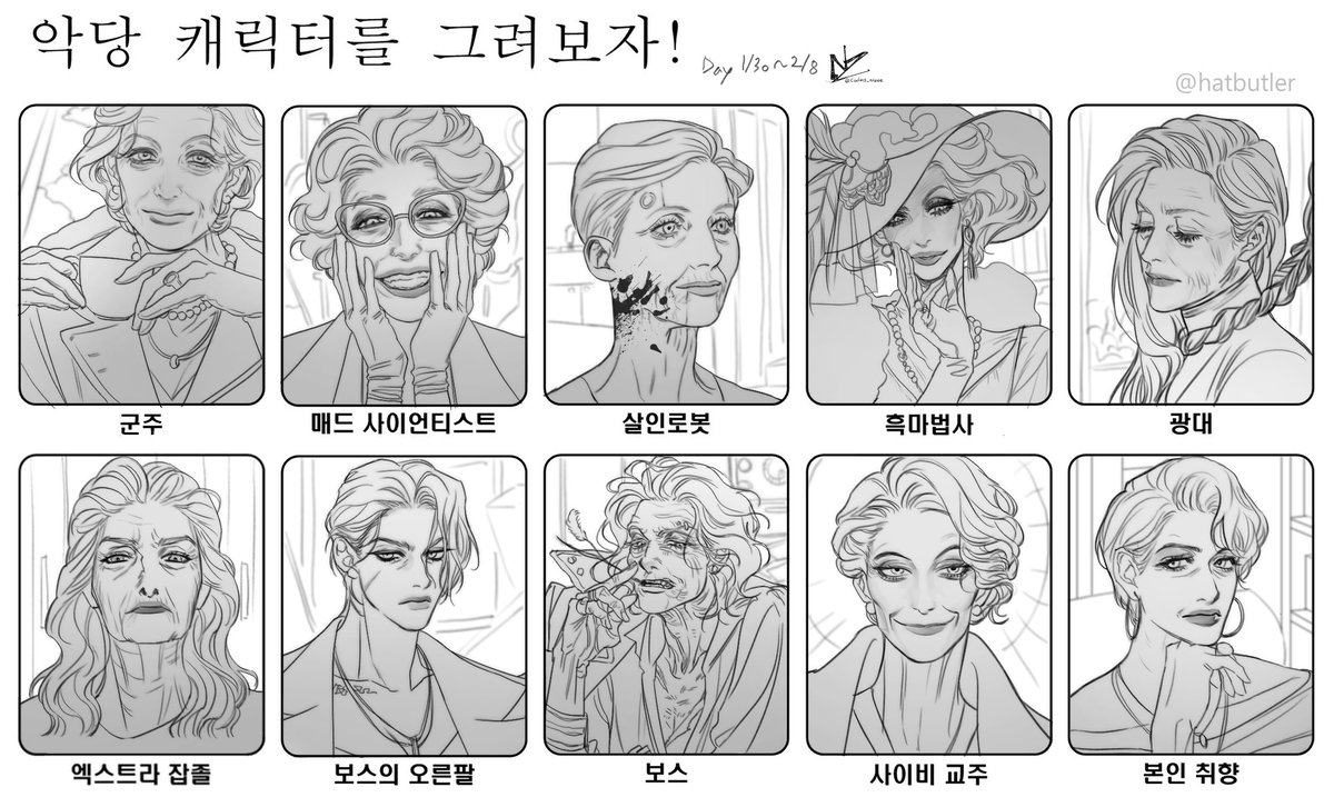악당도 중년일 수 있잔아.그 늪이 더 깊을수도 있지😎 