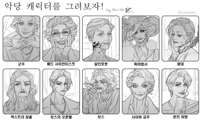 악당도 중년일 수 있잔아.그 늪이 더 깊을수도 있지😎 