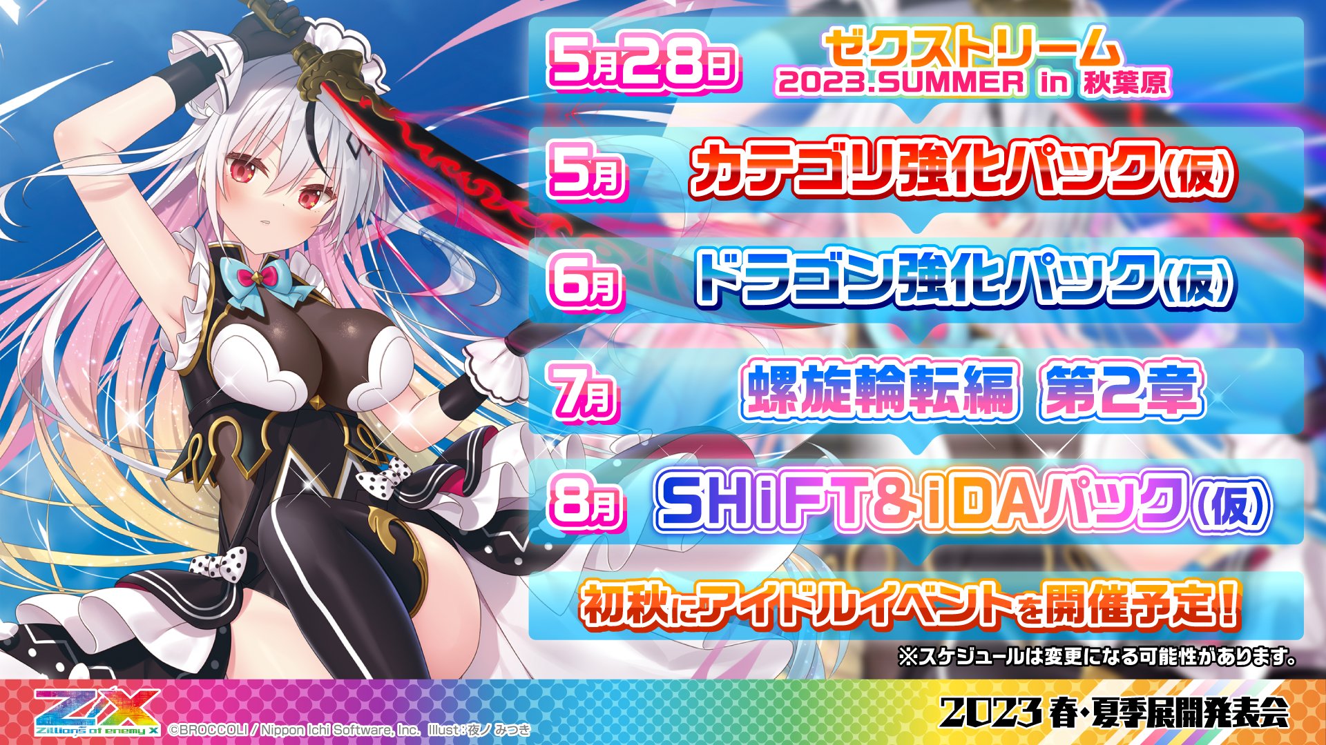 Z/X(ゼクス)公式アカウント on X: Z/X(ゼクス)公式アカウント on X: