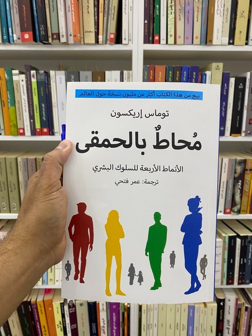 jt_3s's tweet photo. أهم 18 اقتباس من كتاب " محاط بالحمقى " https://t.co/Z9KKejl52J