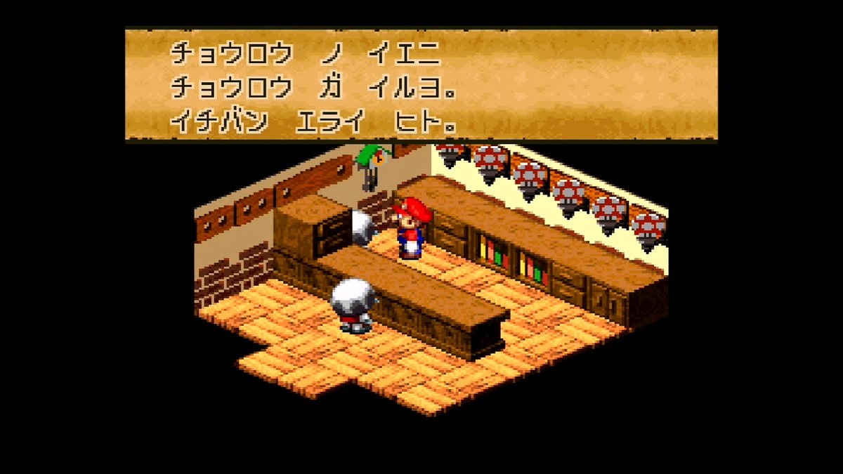 スーパーマリオRPG」 リップルタウン に到着。しかし住人の様子がおかしい。一番まともそうな長老によると、流れ星が海に落ちたとのこと。とりあえずここは放置して海へ向かう。