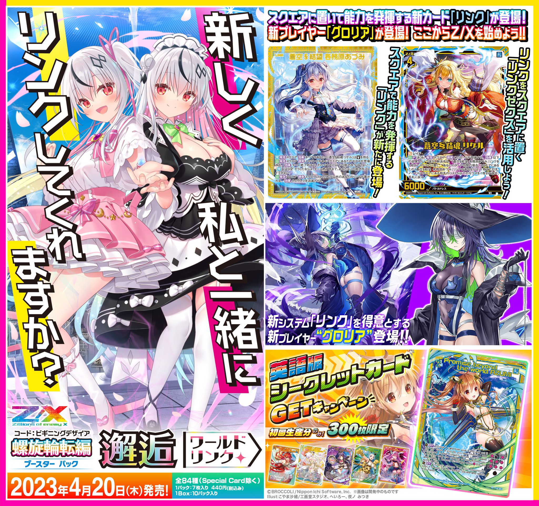 Z/X(ゼクス)公式アカウント on X: Z/X(ゼクス)公式アカウント on X:
