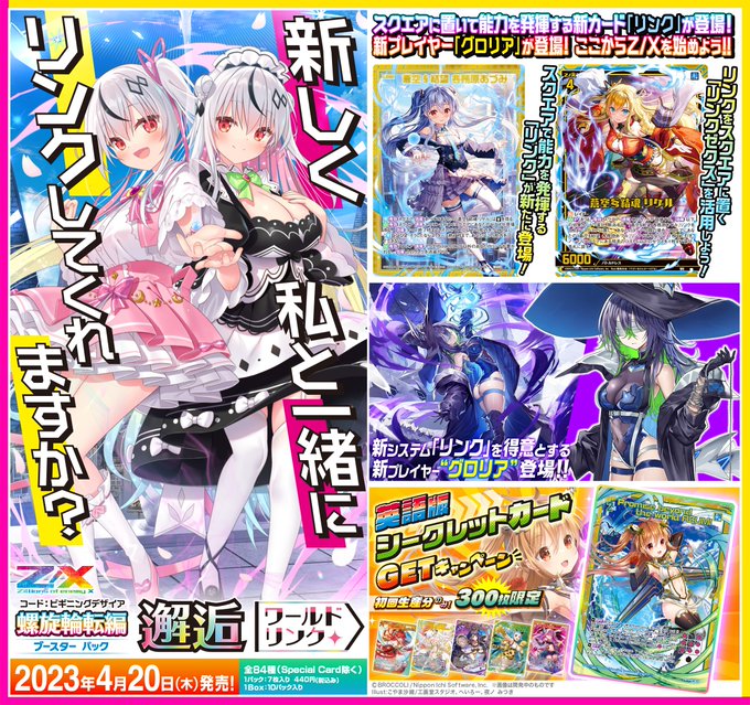 ー品販売 Z/X 驕傲を解き放つ神祖 ルシファー RR ガチャ限 ゼクス