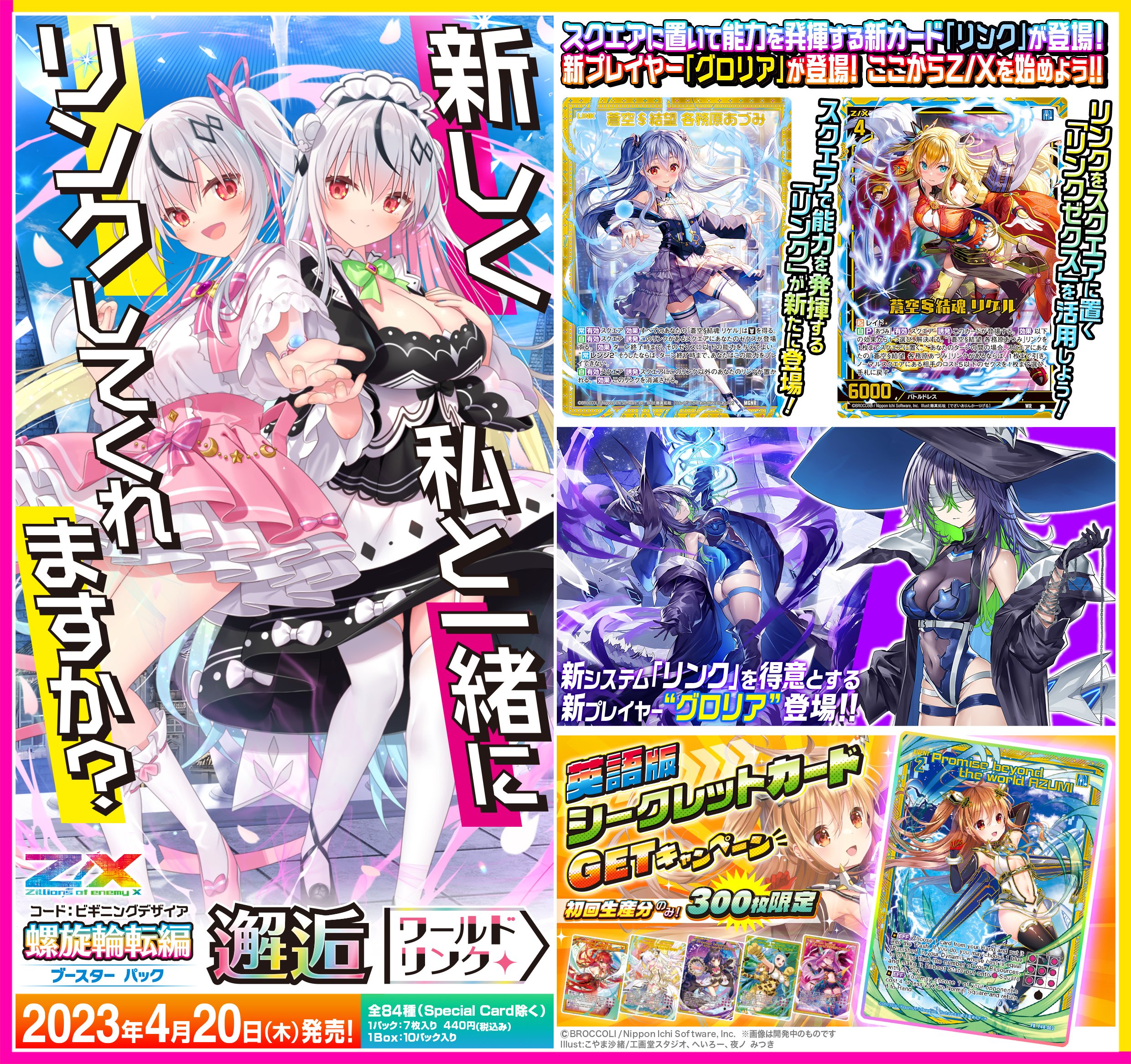 Z/X(ゼクス)公式アカウント (@zxtcg) / Twitter Z/X(ゼクス)公式アカウント (@zxtcg) / Twitter