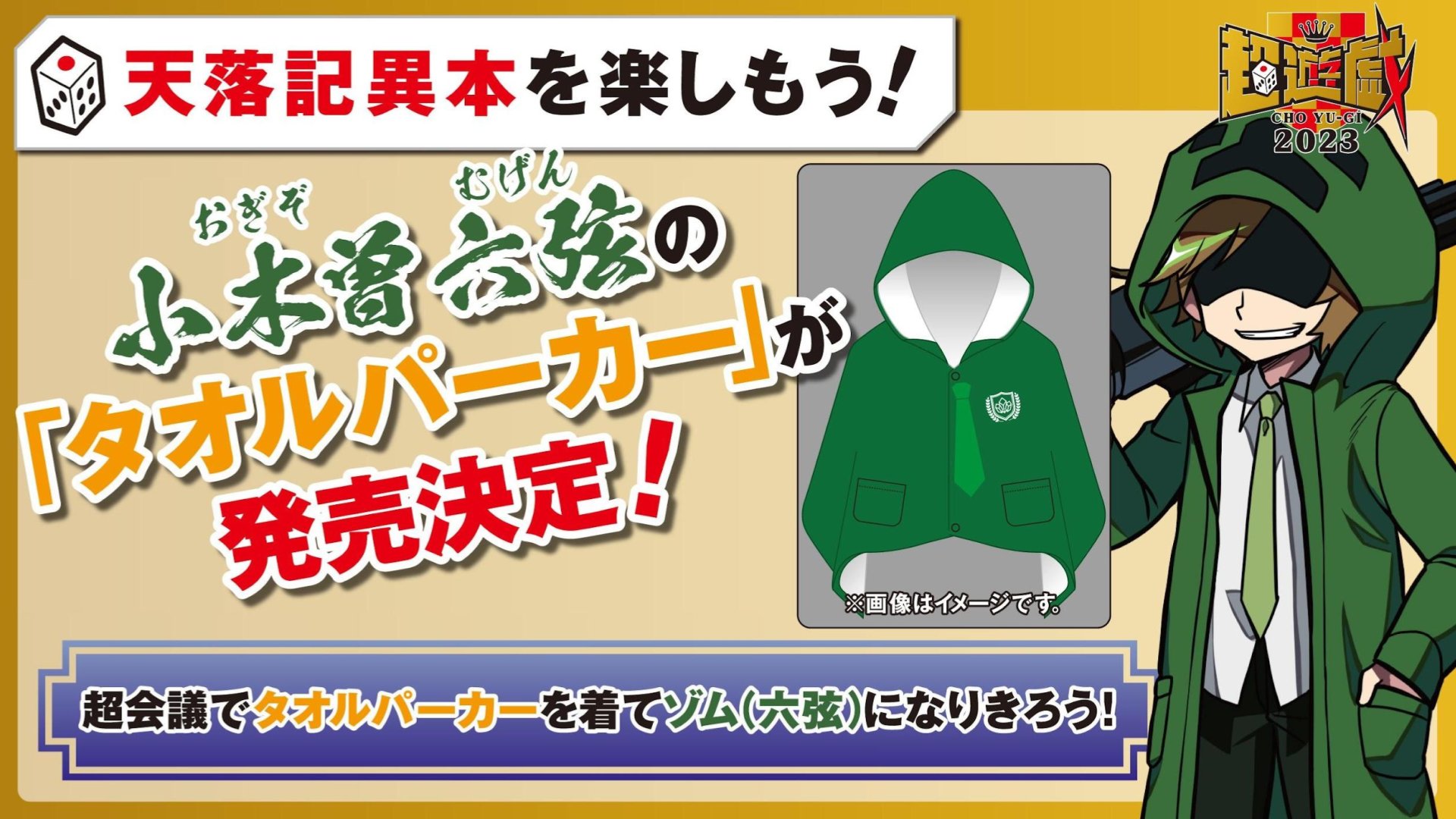 ニコニコ超会議2025@4/26(土)・27(日)幕張メッセで開催決定‼ on ニコニコ超会議2025@4/26(土)・27(日)幕張メッセで開催決定‼ on