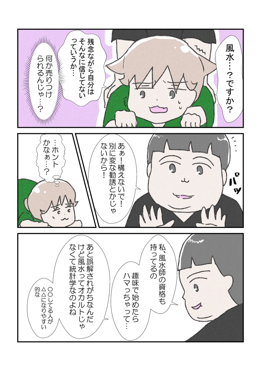 家族計画③
何でも疑ってかかるタイプ
#漫画が読めるハッシュタグ #YOMcoma 