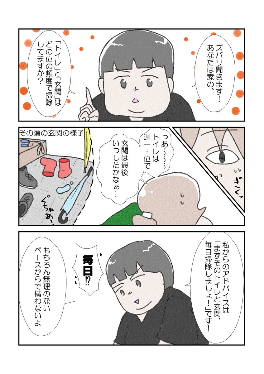 家族計画③
何でも疑ってかかるタイプ
#漫画が読めるハッシュタグ #YOMcoma 