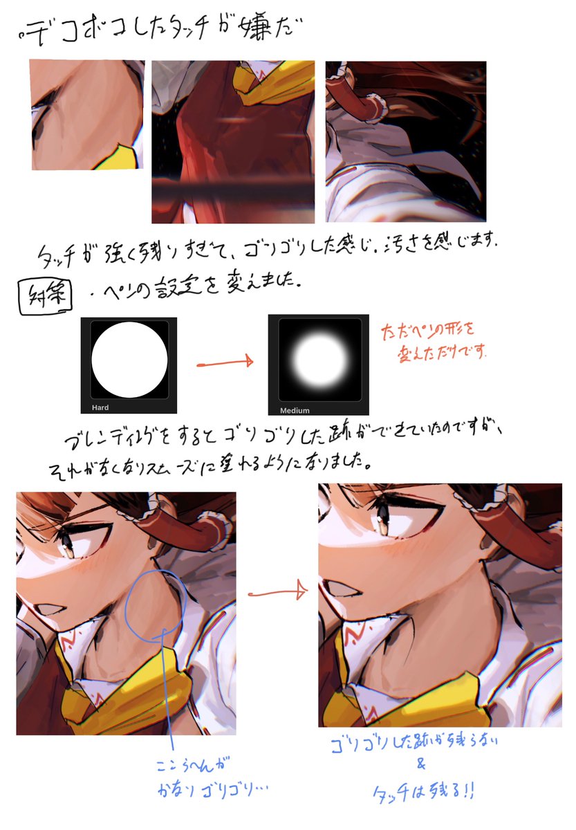 博麗霊夢の絵の反省点です!
ペンの設定を変えたことが意外と大きいのではないかと思いました! 