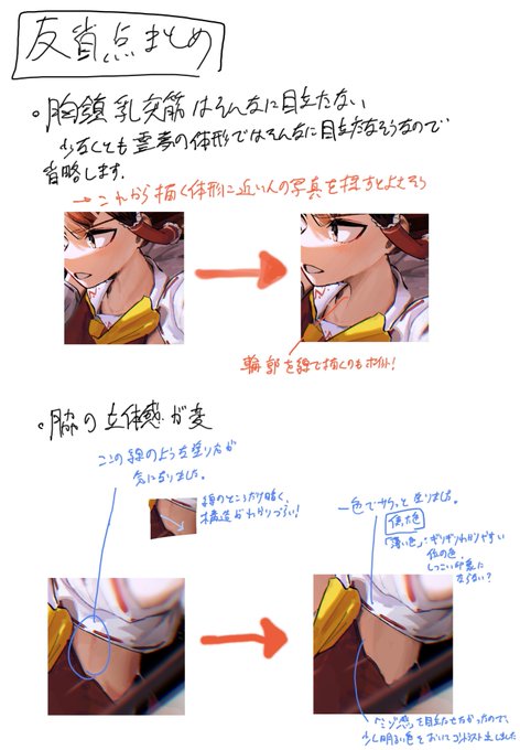 博麗霊夢の絵の反省点です!
ペンの設定を変えたことが意外と大きいのではないかと思いました! 