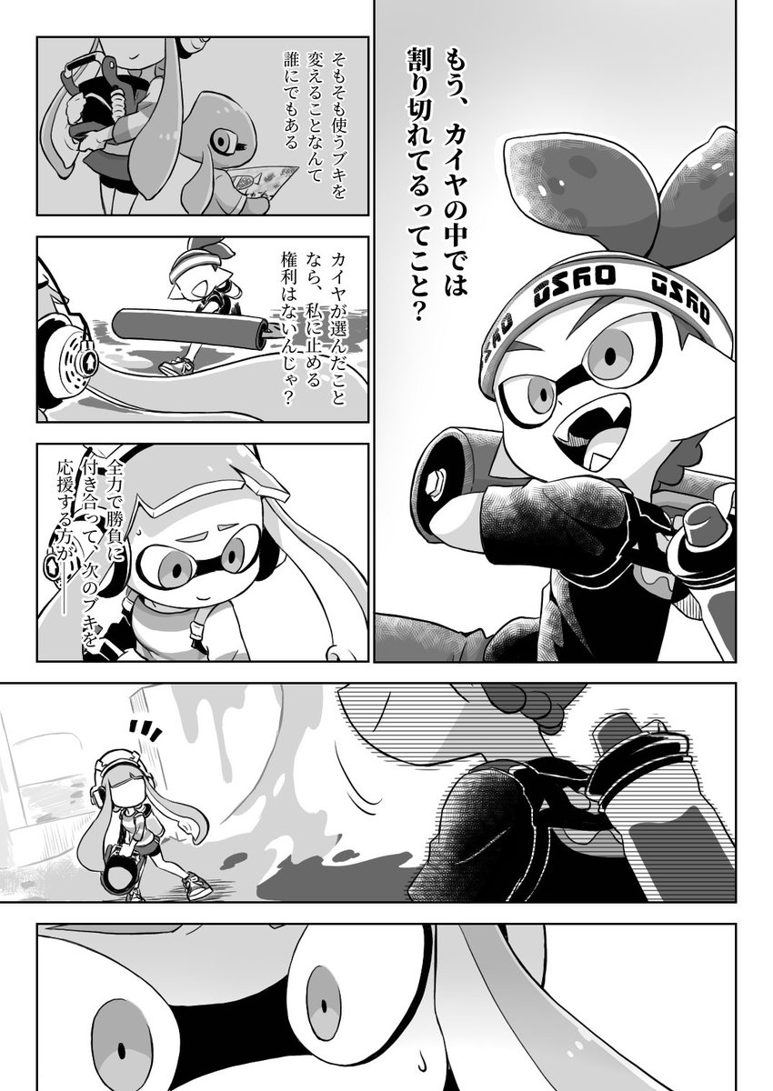 13～16) | 友魔イカ さんのマンガ | ツイコミ(仮)