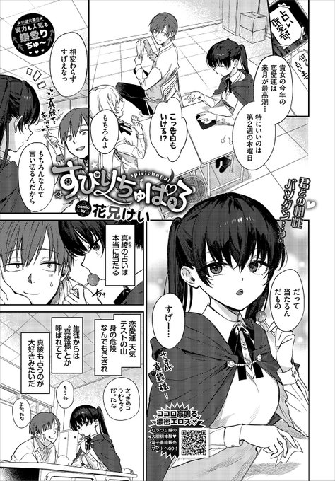 🎀告知🎀
2/22発売のコミックバベル4月号に新作載せて頂きます!
ちょっと不思議ちゃんなツインテヒロイン是非ご覧ください✡️💕

📚試し読み▶︎ https://t.co/R4hRpgOKB3 