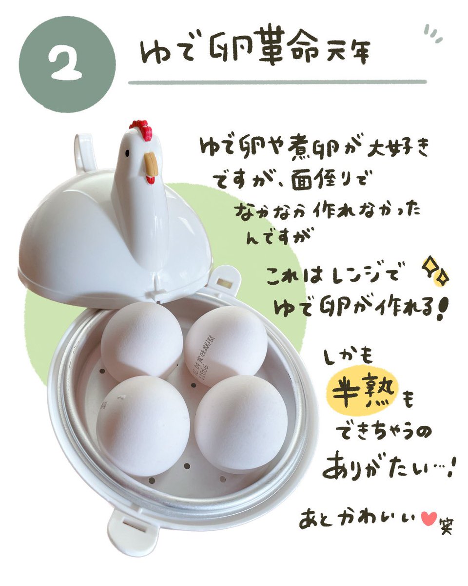 買い物バカの2児ママ、1月の買ってよかったものまとめたよ✏️
キャベツピーラー、ゆで卵メーカー、かかとやすり、カラコン、ホリカホリカ・デイジークのアイシャドウ、どれもオススメ✌️(1/2) 