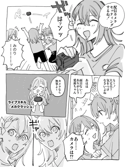 メカ・クラッシャー雫
#prsk_FA 