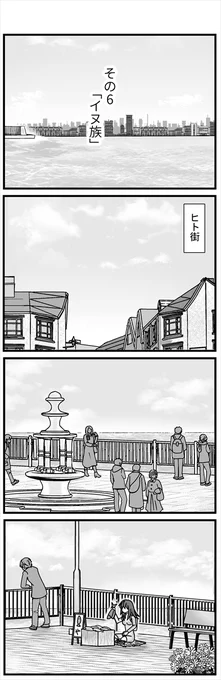 #みなさん2年前の今頃はどんな絵描いてましたか  イヌ族編が始まりました。2021年春ですね。 ヒト街で混成社会と関わる人間の存在と、人間への憎悪の塊だったチャコールが出てきました。 最新話を思うと、やっとここまで来たか-と。(1/2)