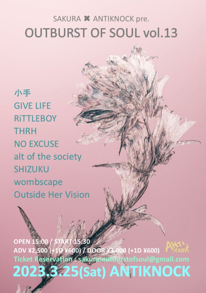 【告知解禁】
3/25(土)新宿ANTIKNOCK
SAKURA✖️ANTIKNOCK pre.
OUTBURST OF SOUL vol.13

open 15:00/start 15:30
ADV ¥2,500(+1D) / DOOR ¥3,000(+1D)

小手
GIVE LIFE
RiTTLEBOY
THRH
NO EXCUSE
alt of the society
SHIZUKU
wombscape
Outside Her Vision

初めて東京で企画やります！
遊びに来てね！