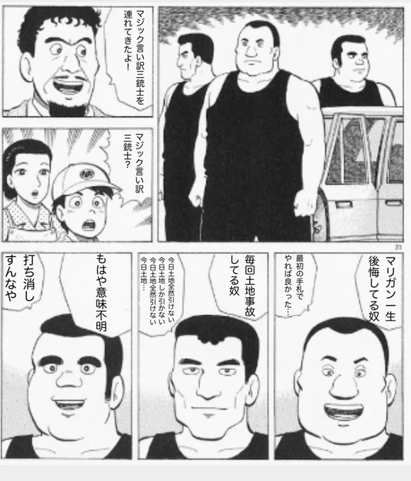 .
_人人人人人人人人人人人人人_
> マジック言い訳三銃士? <
‾Y^Y^Y^Y^Y^Y^Y^Y^Y^Y^‾ 