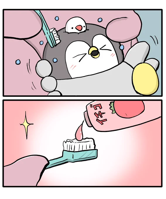 ちゃんぺんとお母さん
「歯磨き粉」 