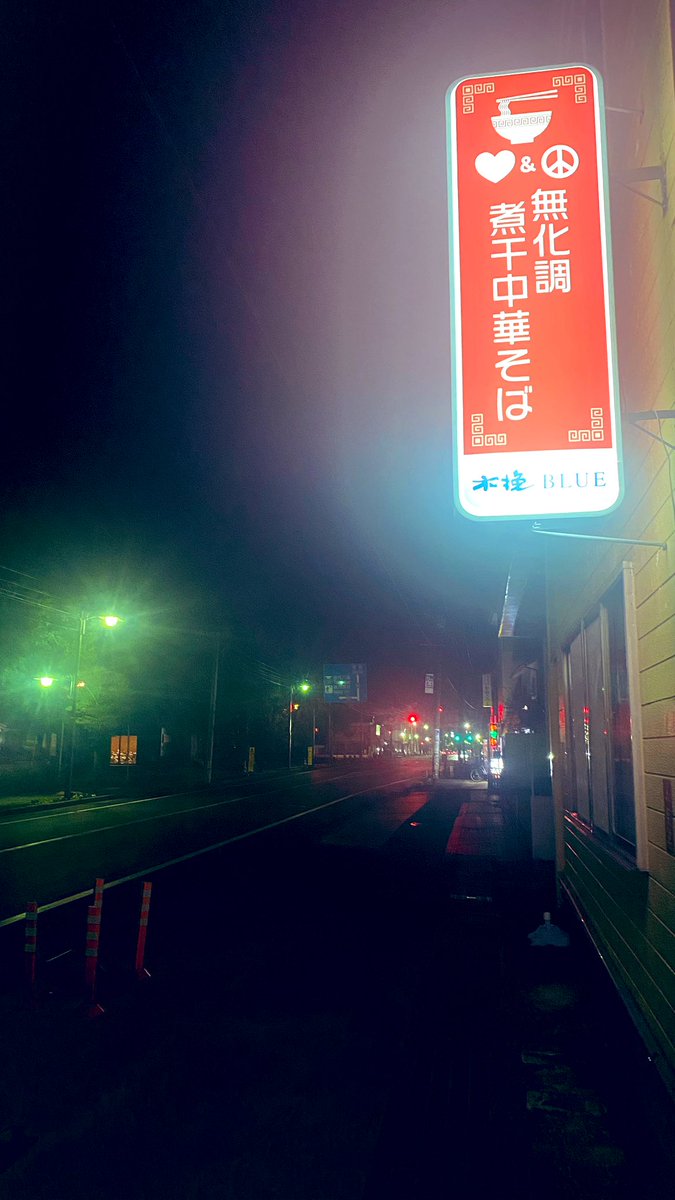 ramenlandp777's tweet photo. 雲海酒造さん支援の元、
ネオン看板が点きました💡

明日は夜営業の
試運転営業をします🍜

来週から水木金は夜営業もしていく予定です🍜 https://t.co/F7ySCLsLO1