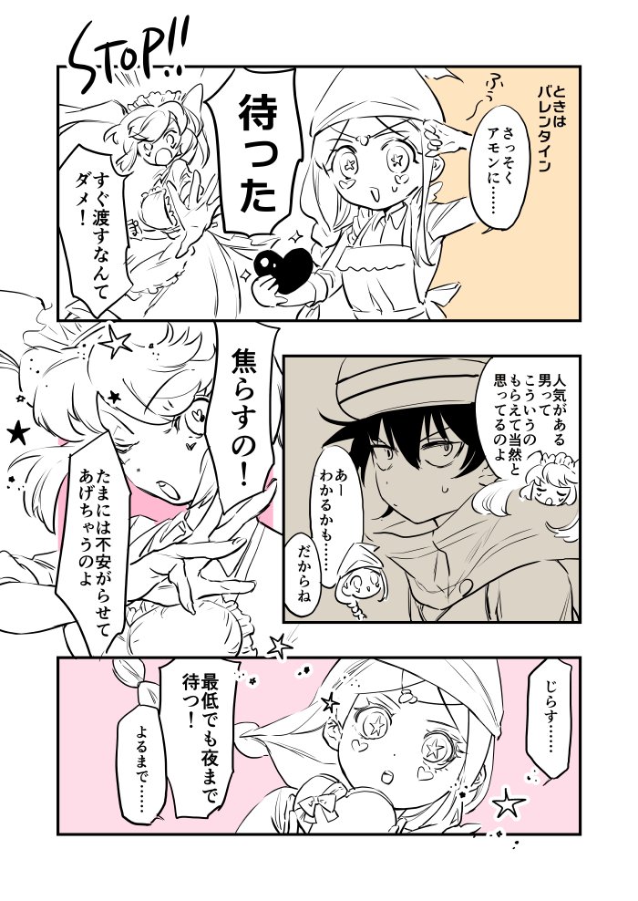 なにをいうイベントなの?アモリリ 