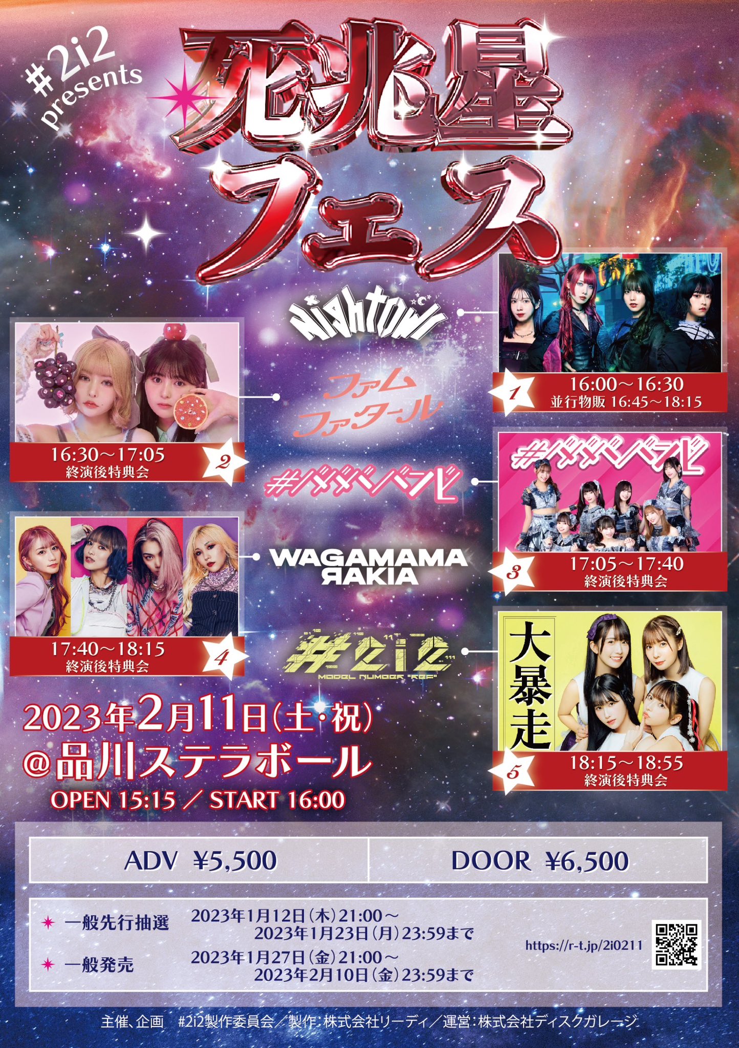 天羽希純チェキ【イベント限定特典品】【非売品】【最終在庫1点限り】【当選品】 2i2 天羽希純生誕祭2025開催記念 オンラインチェキサイン会