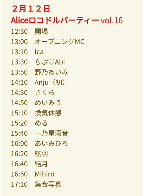 Twitterのコスプレ画像37