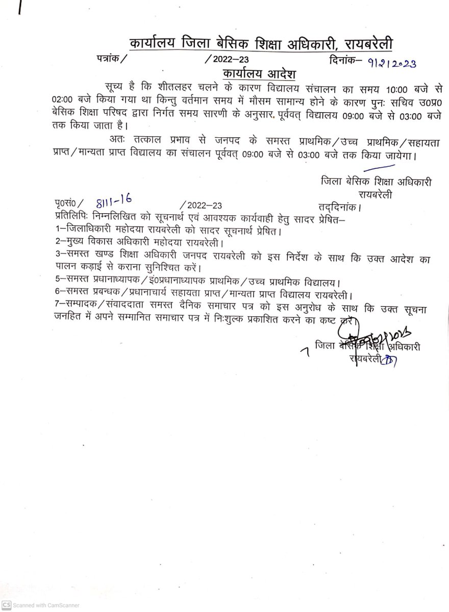 BSA RAEBARELI tweet media