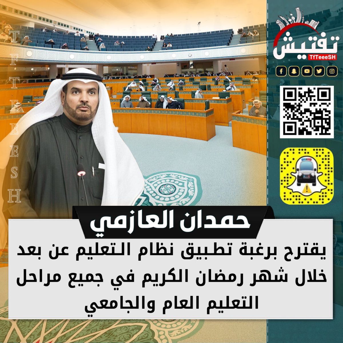 نيوز تفتيش 🇰🇼 tweet media