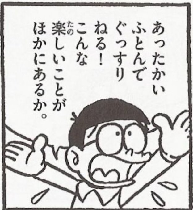 あったかい部屋で
バナナフィッシュをみる!
こんな幸せなことが
他にあるか。 