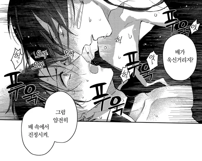 앞에 만지려고 하니까 손 꽉 잡고 한다는 말이 진짜 레전드 