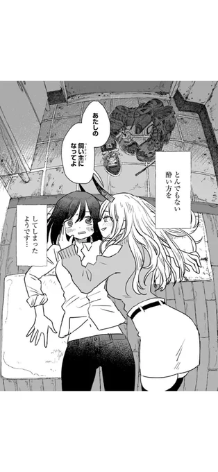 「酒と鬼は二合まで」って言う漫画を「美味しそうな酒と肴が描かれてたりするかな^〜」なんてテンションで読み始めたら裏切られてしまった。いい意味で。
アツくて味の濃い関係性が描かれてて暫定2023年出会えて良かった漫画一位です 