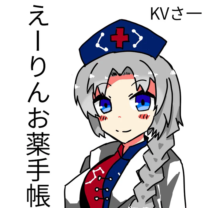 例大祭のサクカあげてなかった 