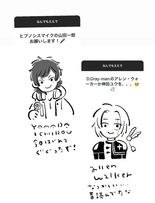 昨日描いたリクエスト
#山田一郎 #アレンウォーカー #一ノ瀬トキヤ 