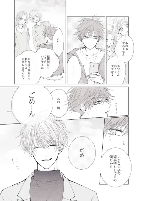 五伏(3/5) 