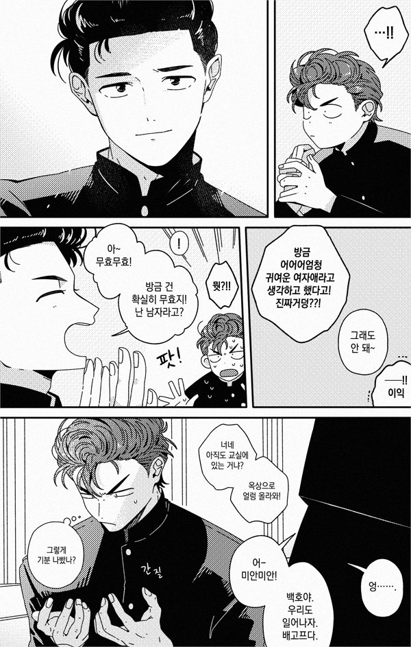 흔한 호백호......... 
