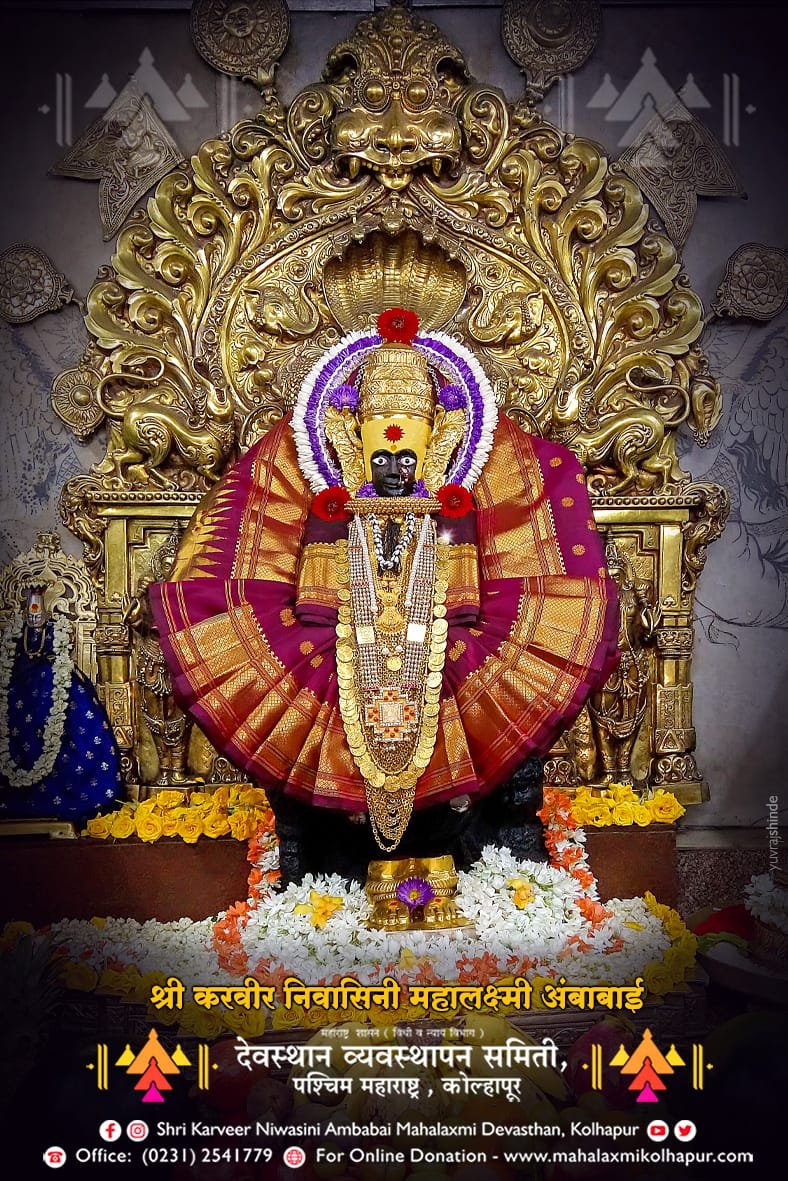 Shri Karveer Niwasini Ambabai Mahalaxmi Devasthan (@shriambabai) / Twitter