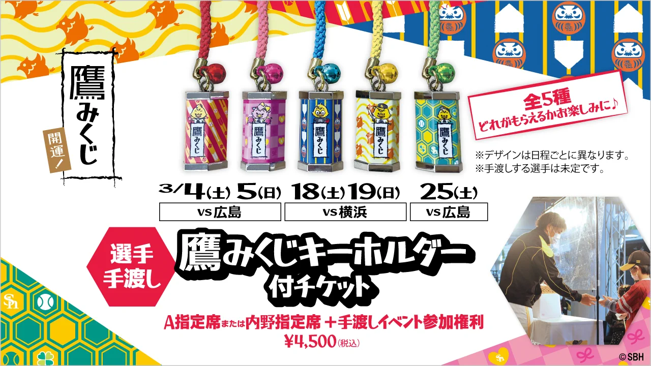 福岡ソフトバンクホークス（公式） on X: 